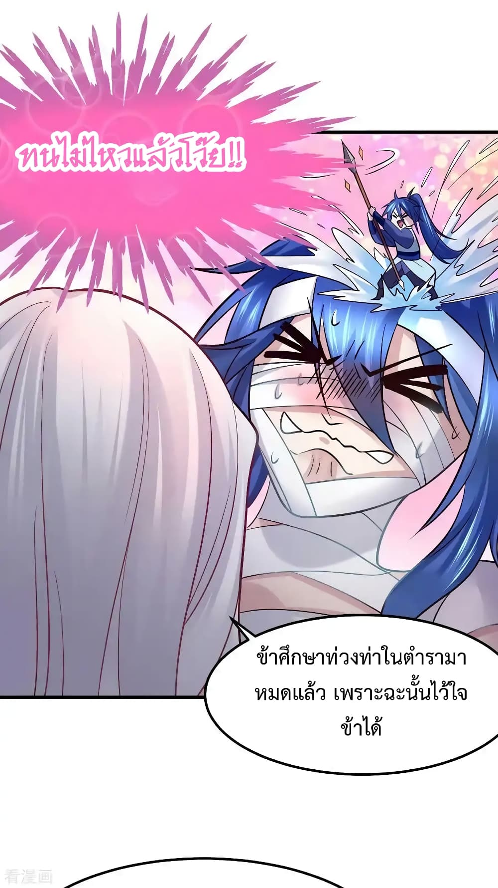 Immortal Husband on The Earth เซียนร้อยรักเขยนี้ขอบ่มเซียนให้พ่อตา 62-62