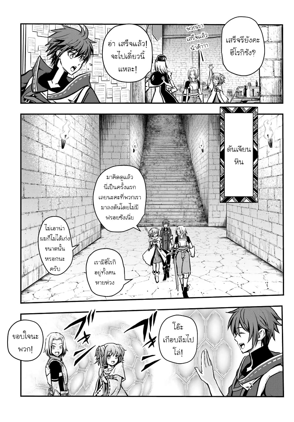 Kanzen Kaihi Healer no Kiseki 9-9