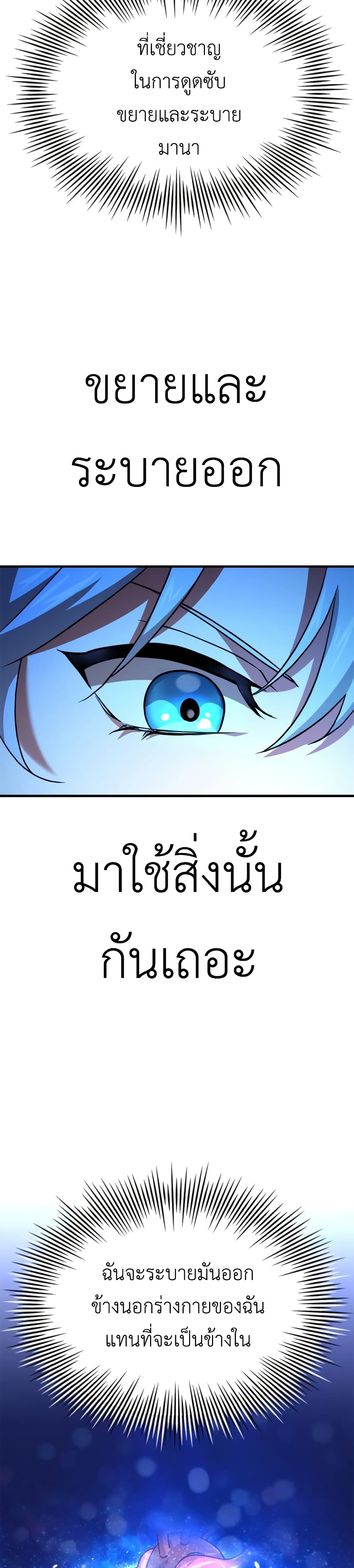 The Crown Prince That Sells Medicine 4-4