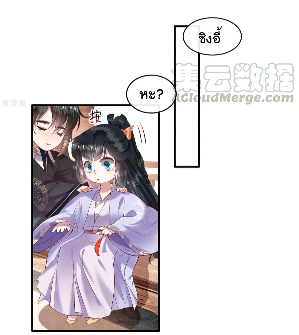 This Princess Lu Ziye รักวุ่นๆของเจ้าหญิงลู่จือเย่ 71-71
