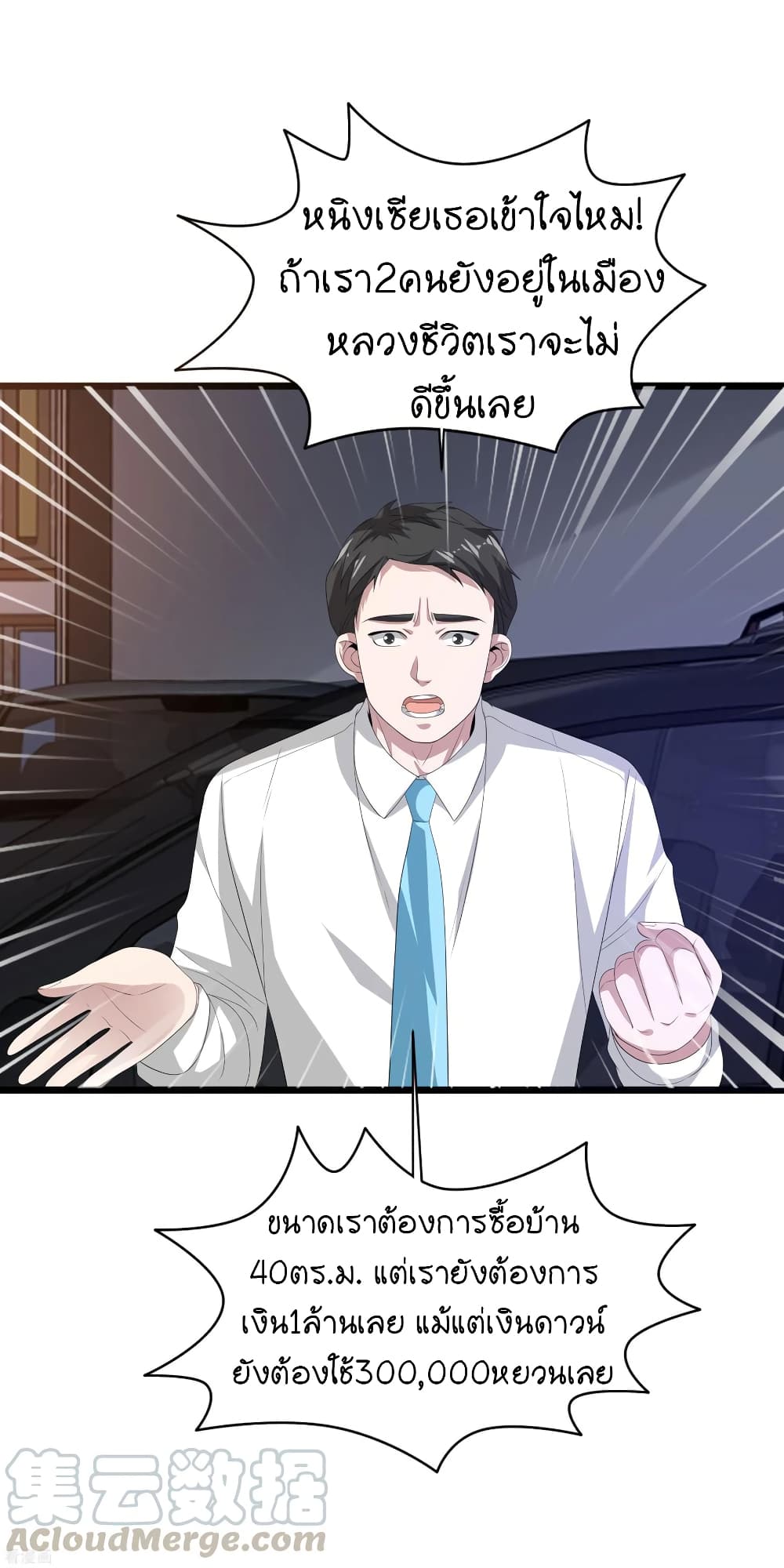 Wang Zheng A Strong Bodyguard 83-83