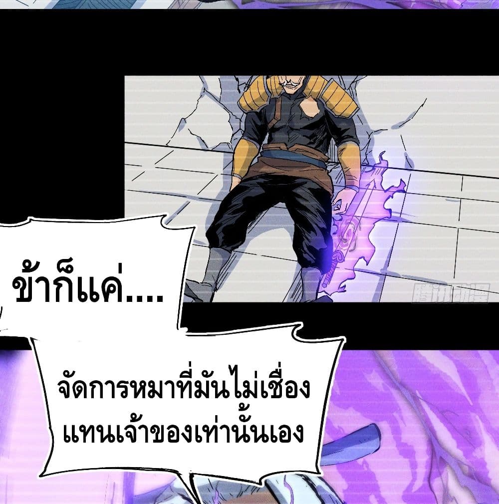 The Strongest Emperor 7-7