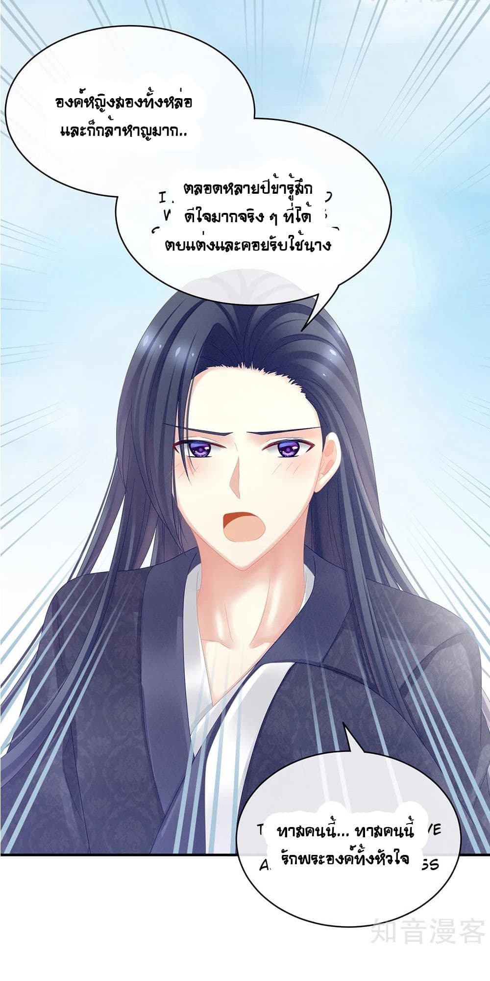 Empress’s Harem 20-20
