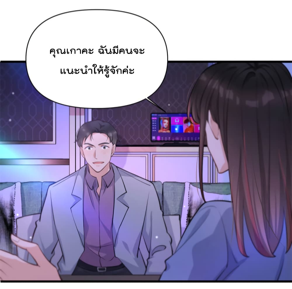 Remember Me? จำฉันได้หรือเปล่า? 134-134