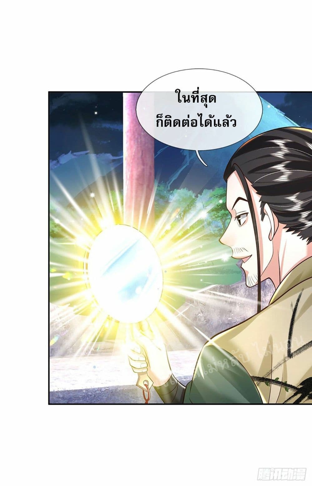 Royal God of War, Rising Dragon ราชันย์เทพยุทธ์มังกรผงาดฟ้า 131-131