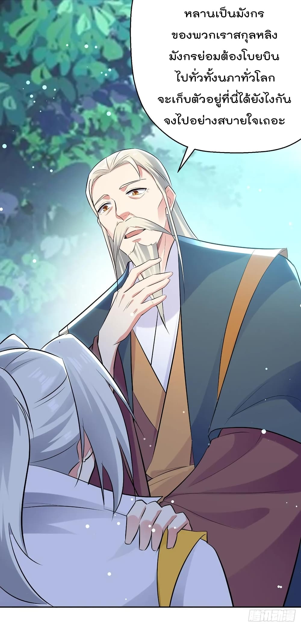 Emperor LingTian จักรพรรดิหลิงเทียน 83-83
