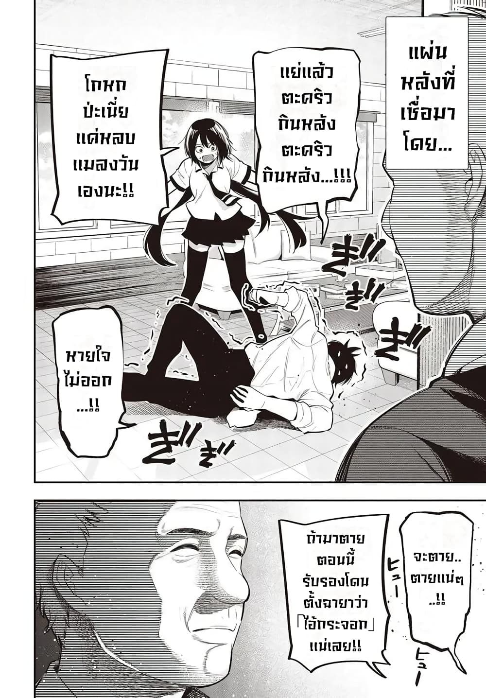 Mattaku Saikin no Tantei to Kitara 55-ชายผู้รู้อดีตของนางุโมะ