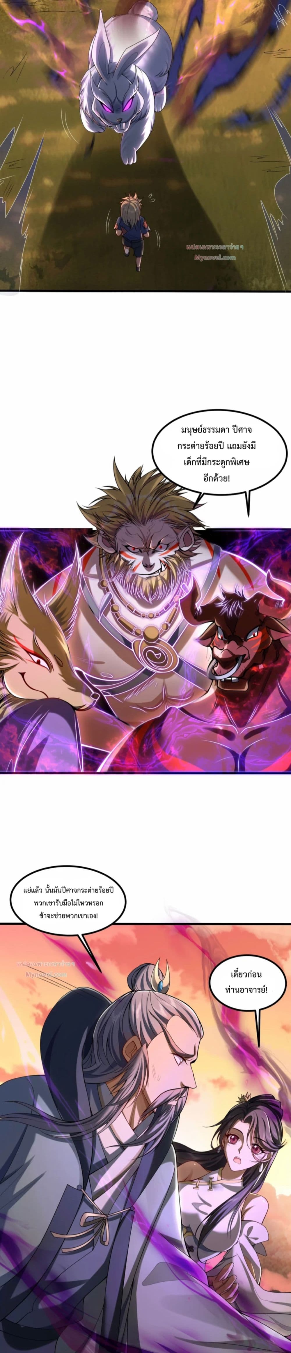 The Strongest Human in the Three Kingdoms 4-4