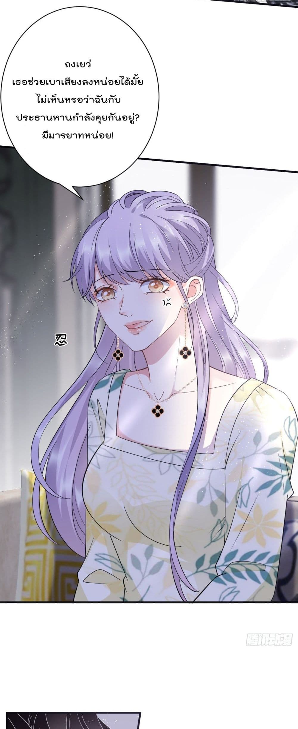 What Can the Eldest Lady Have คุณหนูใหญ่ ทำไมคุณร้ายอย่างนี้ 17-17