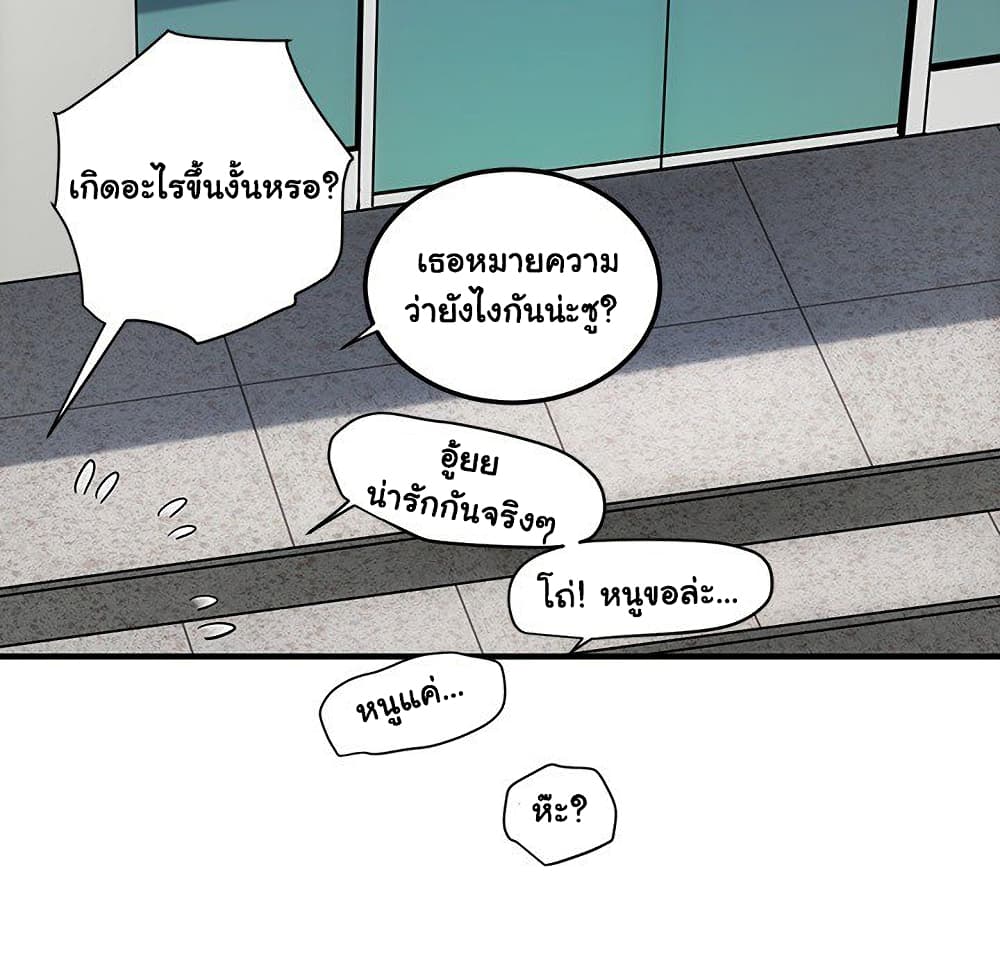 Dog on Patrol 56-ตอนจบ