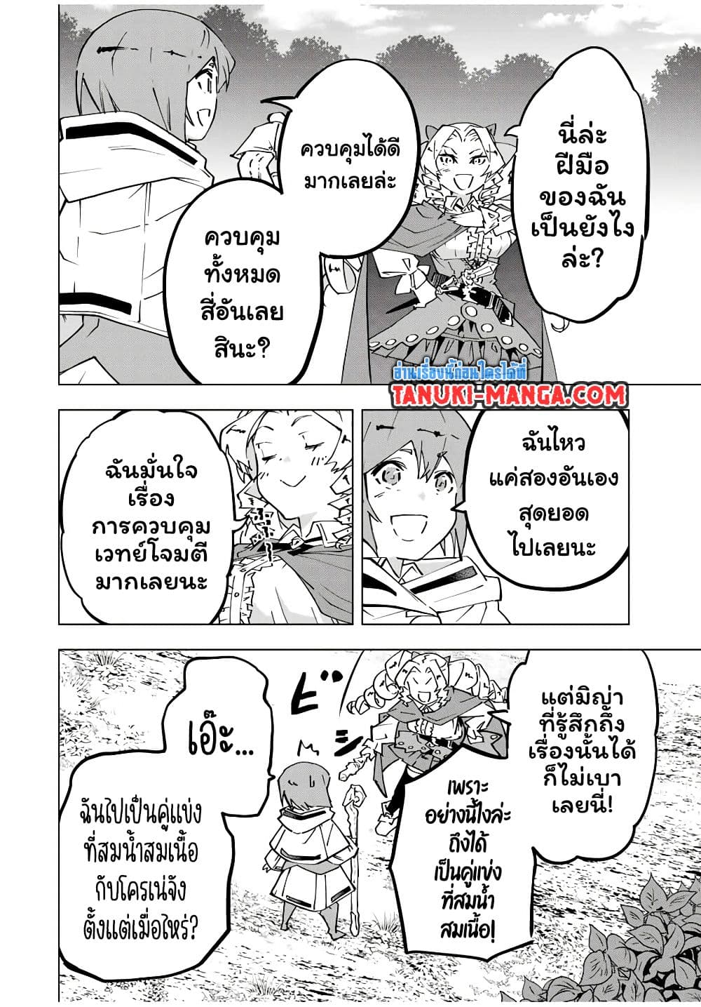 Shinjiteita Nakama Tachi Ni Dungeon Okuchi De Korosare Kaketa ga Gift 『Mugen Gacha』 De Level 9999 No Nakama Tachi Wo Te Ni Irete Moto Party Member To Sekai Ni Fukushu & 『Zama A!』 Shimasu!  กาชาเกลือมาหลายปี ขอไวฟุSURซักทีจะเป็นไรไป 123-123