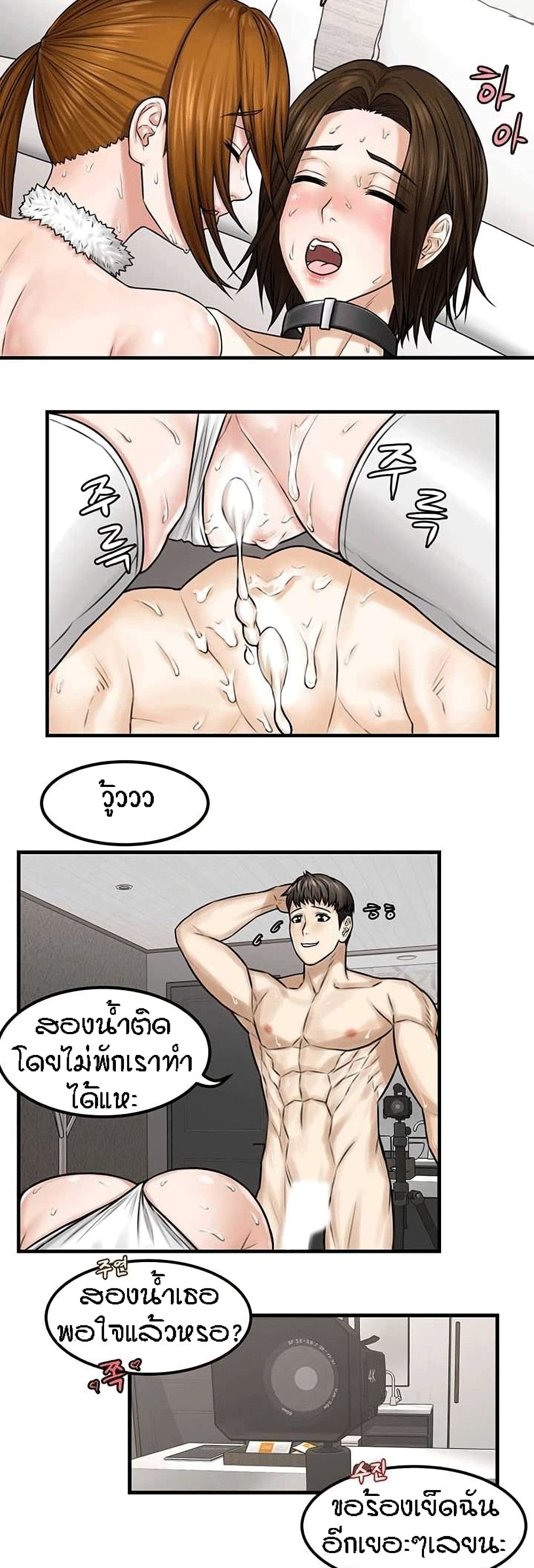 Two Household 41-ตอนจบ