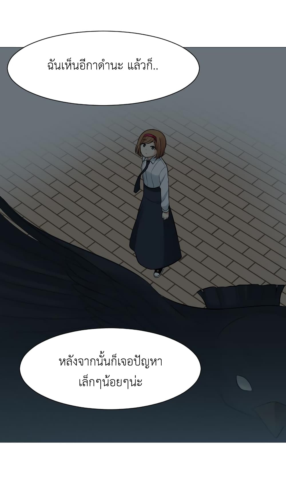 Good/Bad Fortune 14-14