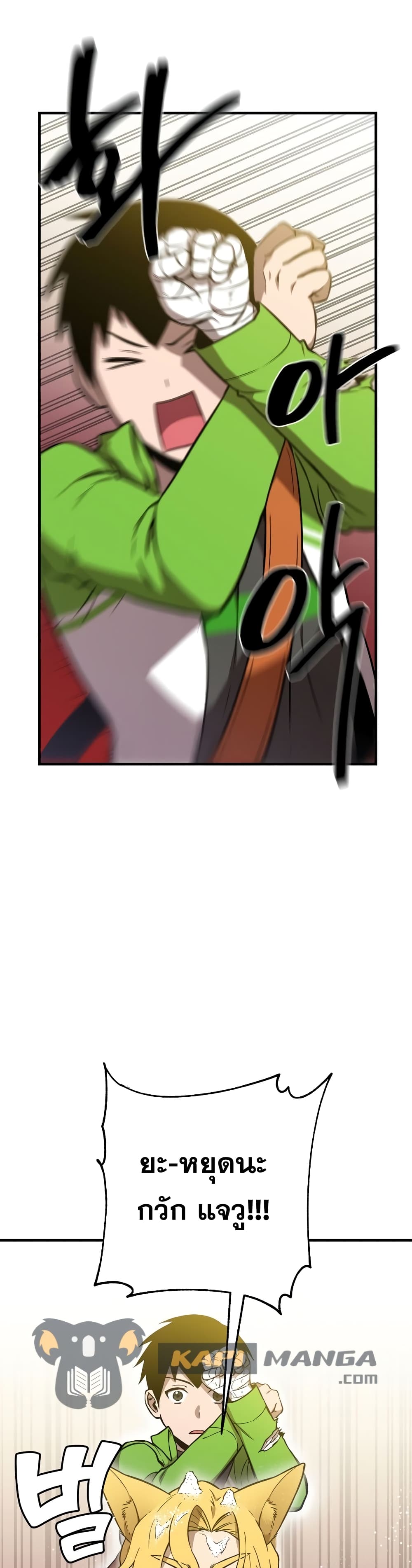 Cursed Manager's Regression 7-7