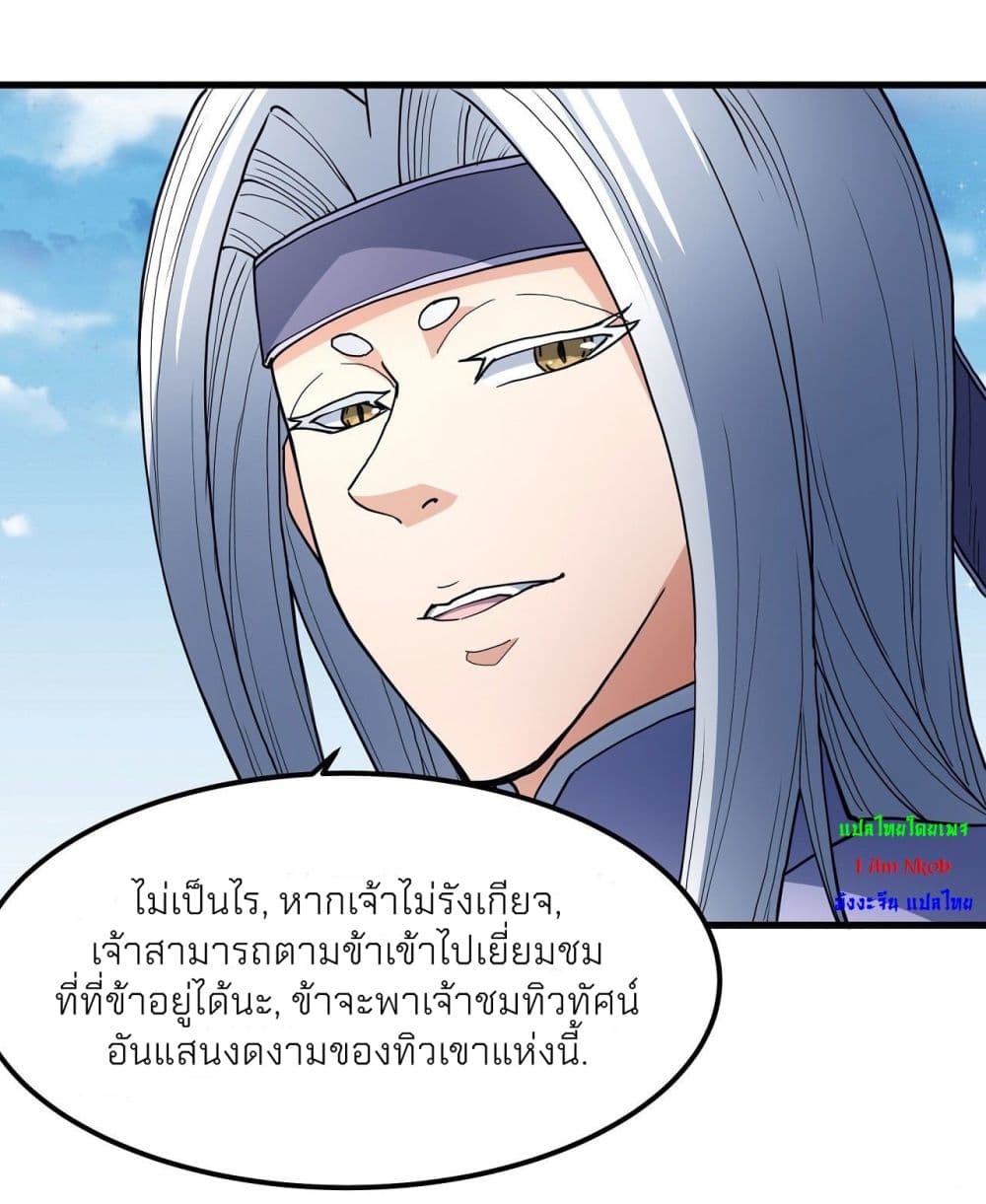 God of Martial Arts 490-490