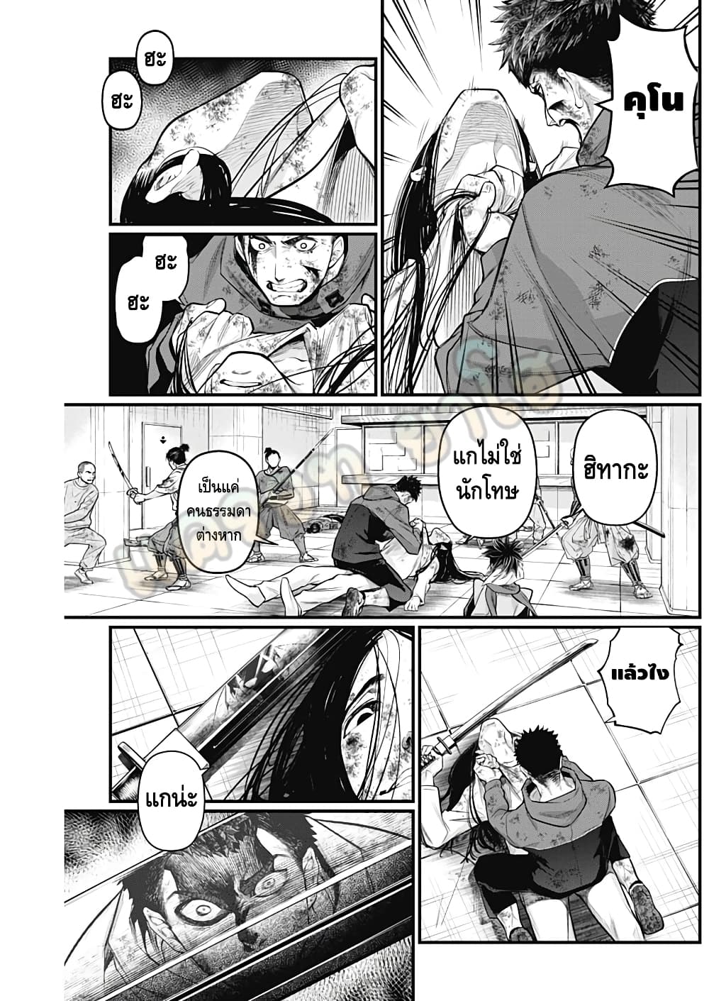 Shin Gunjou Senki 17-17