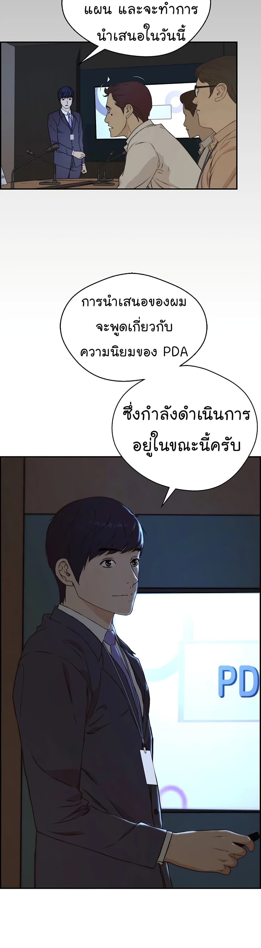 Real Man 49-49