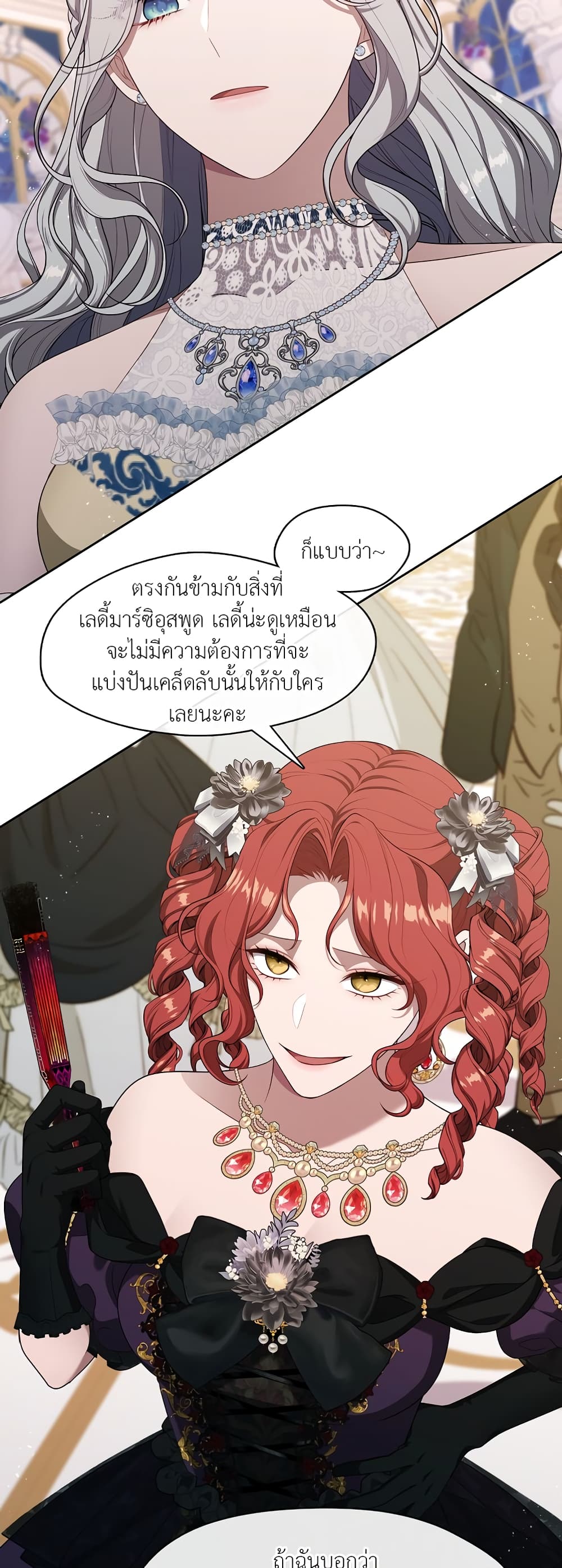 The S-Class Hunter Doesn't Want to Be a Villainous Princess 18-18