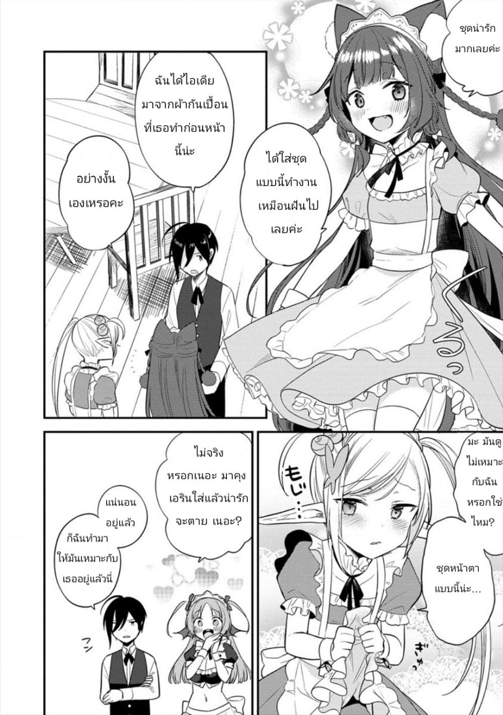 Isekai de Kojiin wo Hiraita kedo, Naze ka Darehitori Sudatou to Shinai Ken 28-28