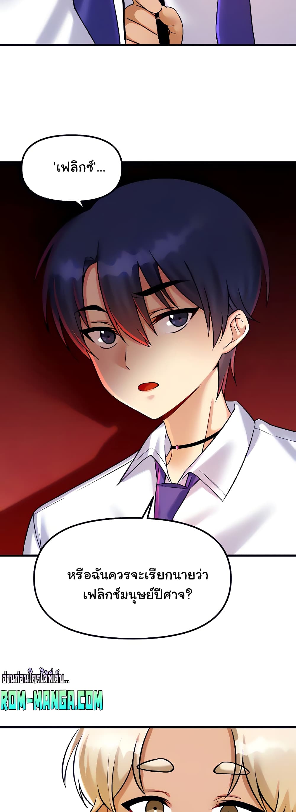 Trapped in the Academy’s Eroge 23-23