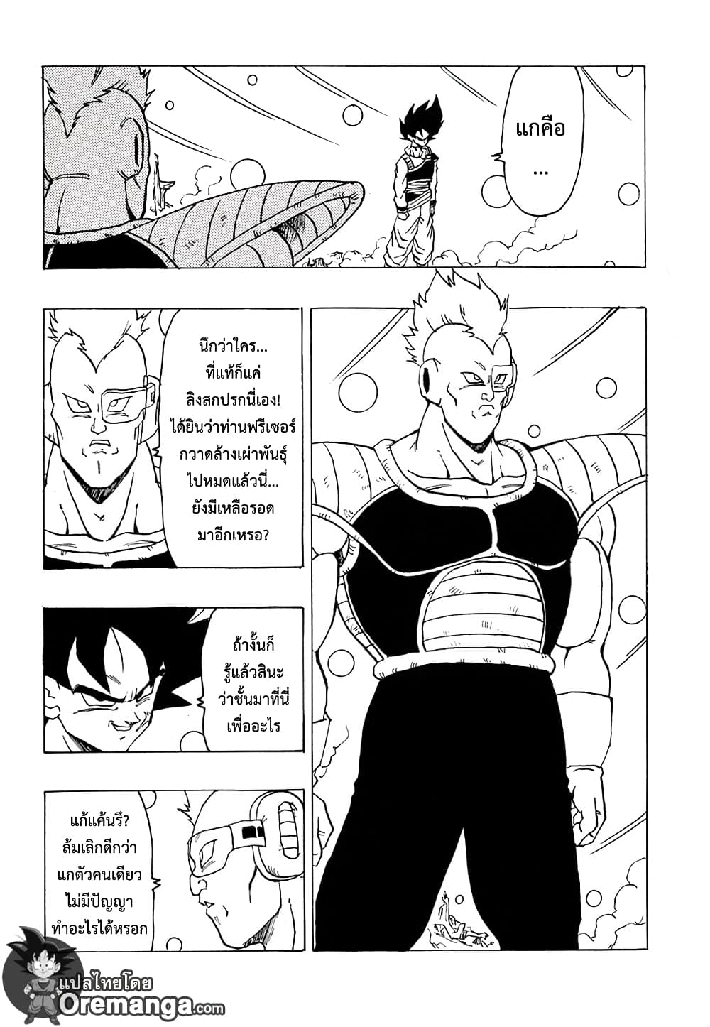 Dragonball - Bardack After 1.2-การแก้แค้นของชายคนหนึ่ง (Part 2)