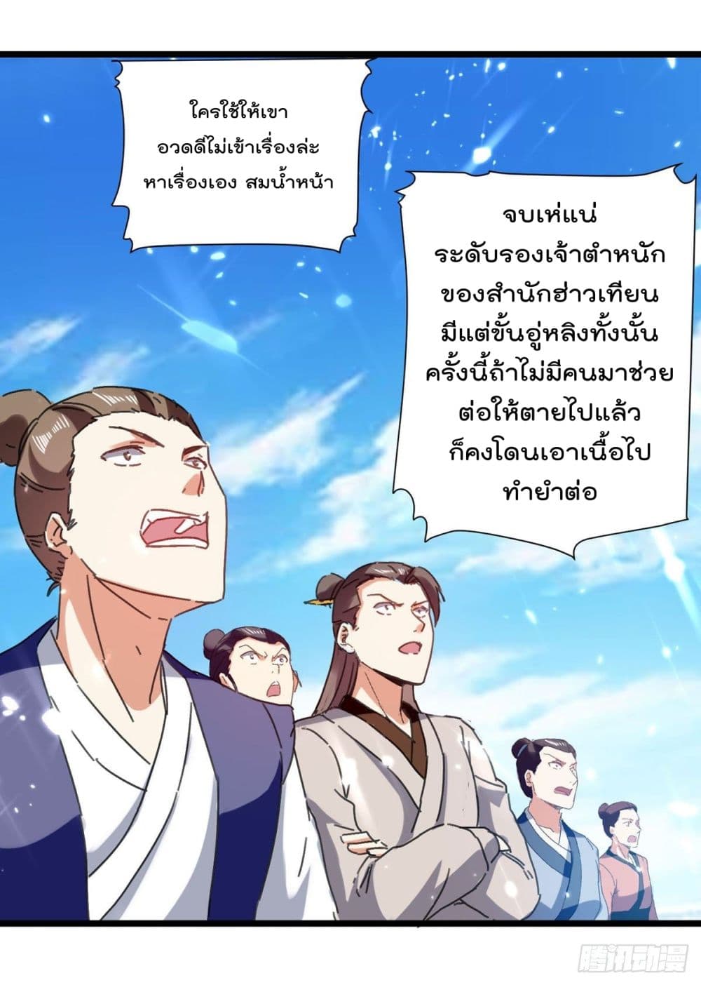 Emperor LingTian จักรพรรดิหลิงเทียน 156-156