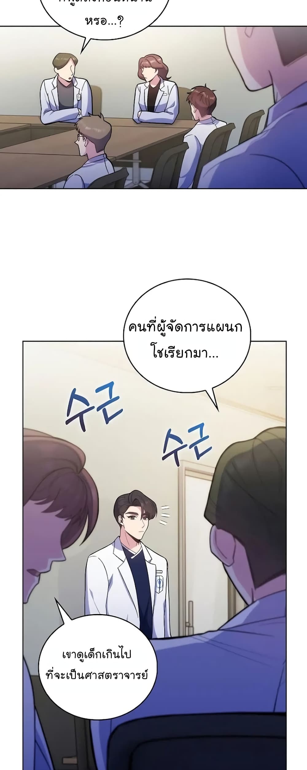 Level-Up Doctor 36-36