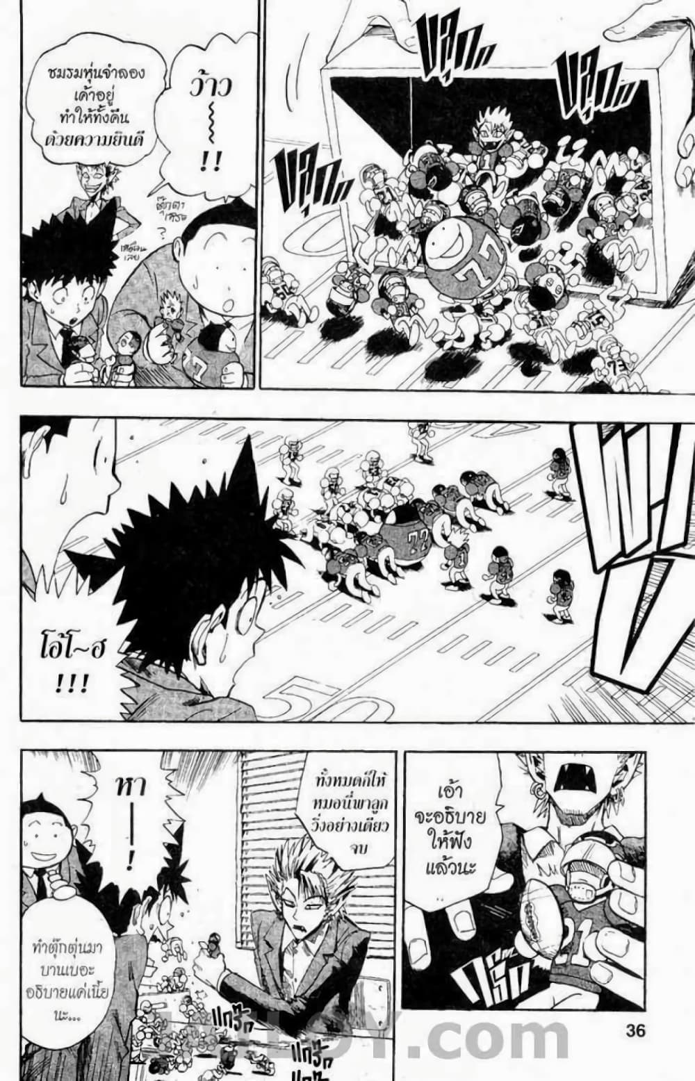 Eyeshield 21 9-9