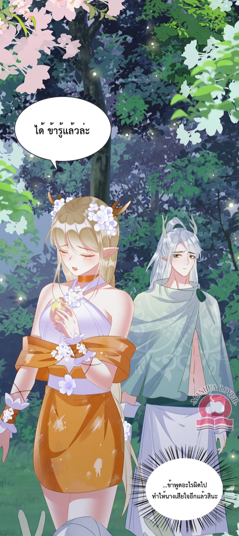 Help! The Snake Husband Loves Me So Much! 25-25