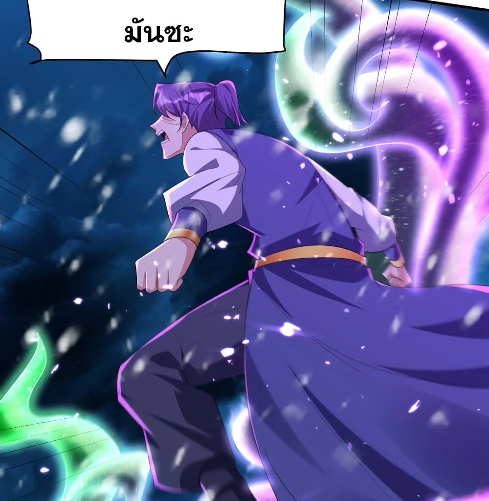 Rise of The Demon King รุ่งอรุณแห่งราชาปีศาจ 296-296