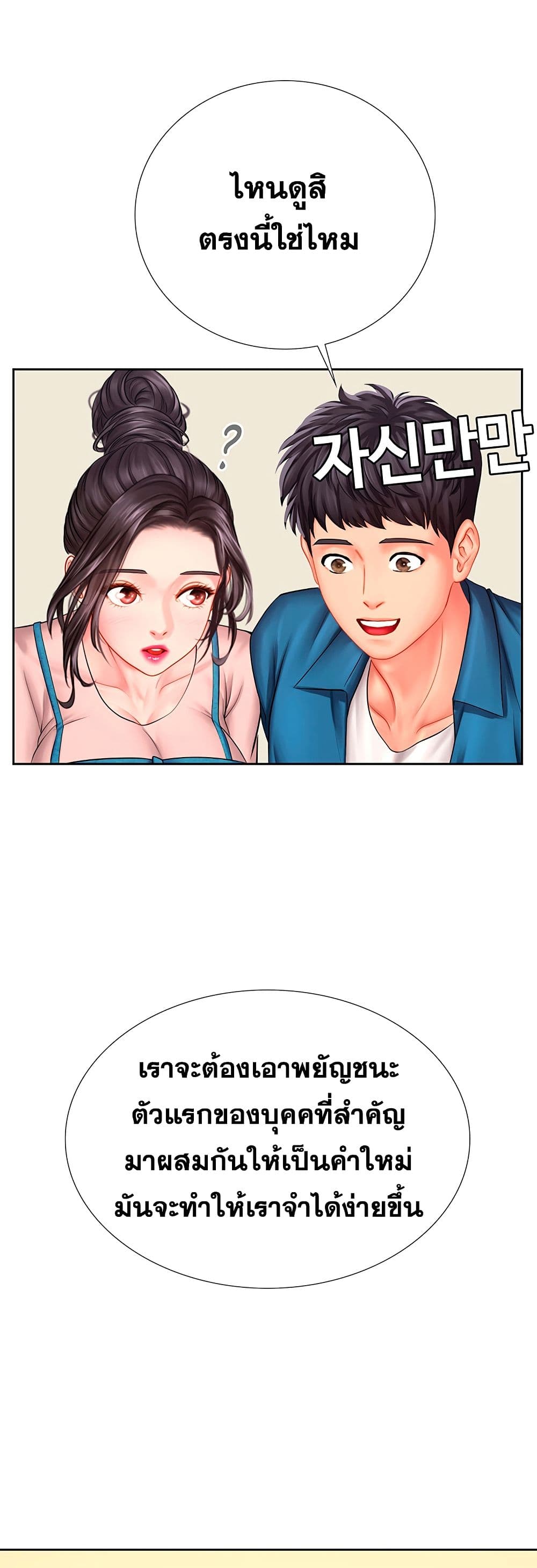 Should I Study at Noryangjin? 46-46
