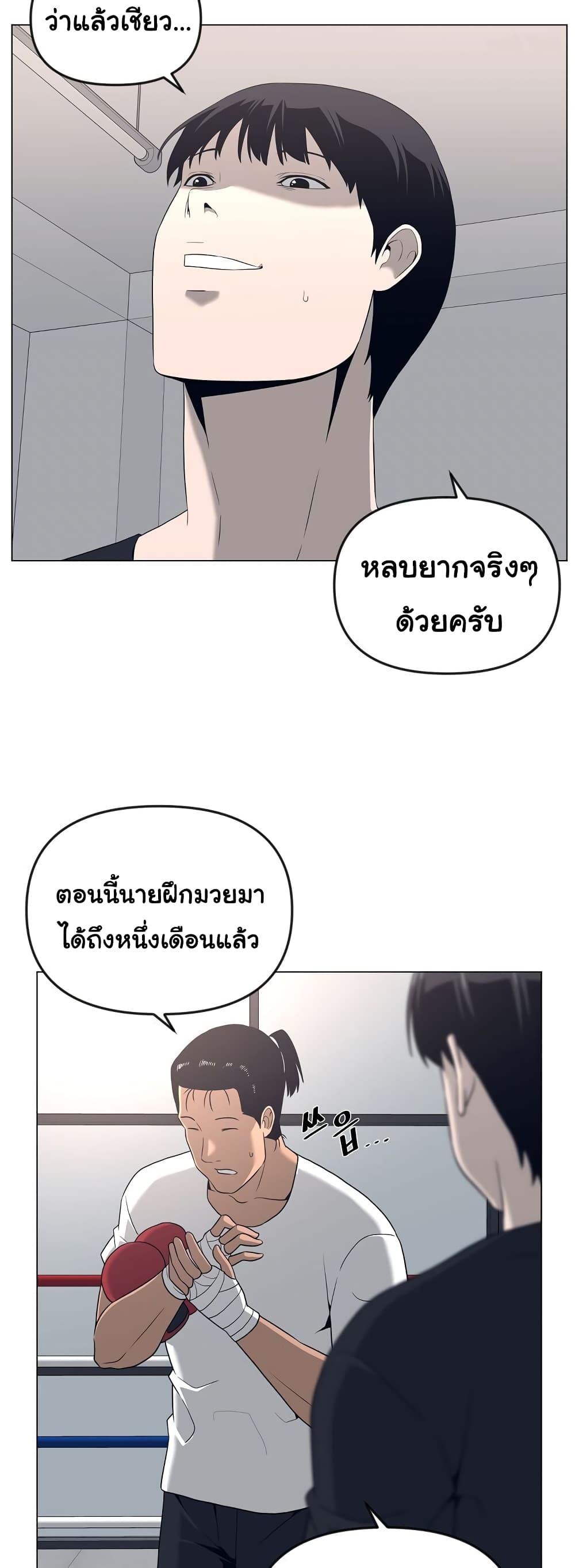Superhuman 21-21