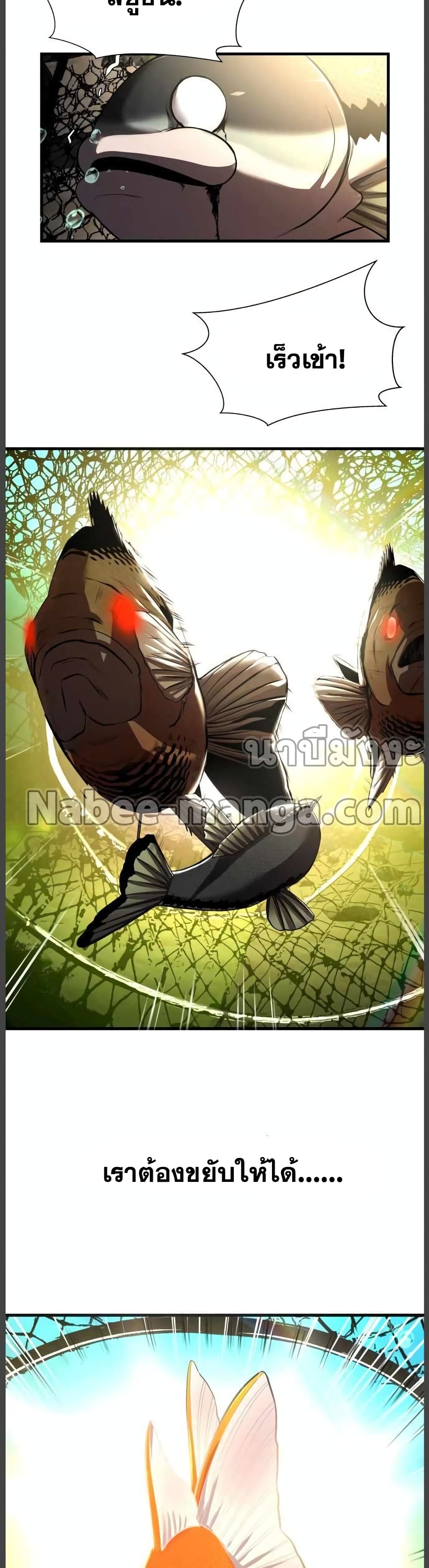 Surviving As a Fish 9-9