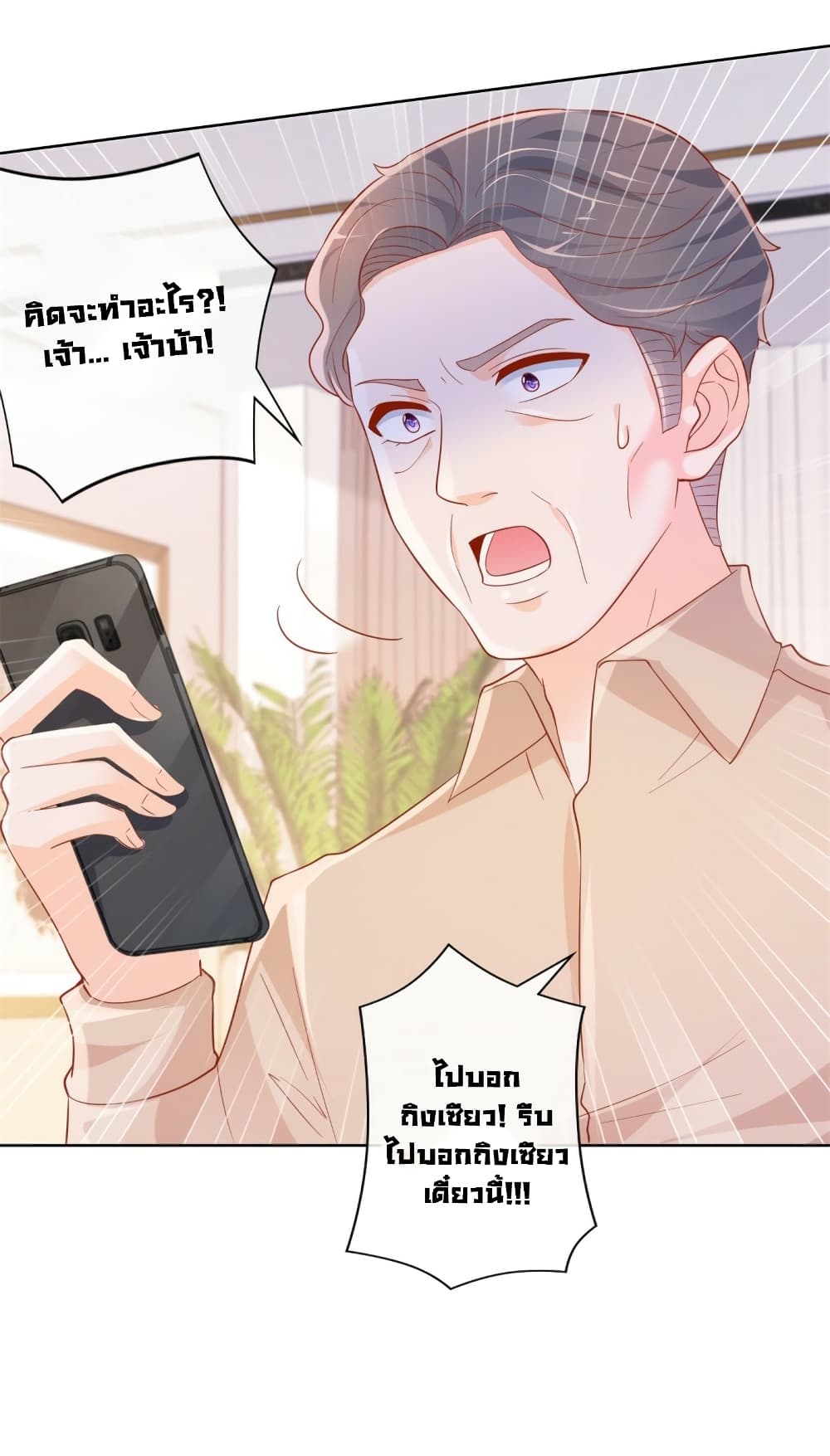 The Lovely Wife And Strange Marriage แผนรักลวงใจ 372-372