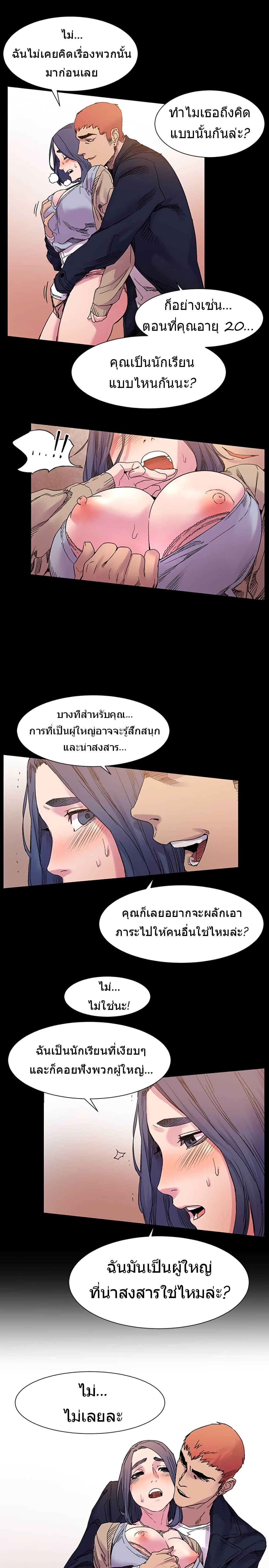 Silent War 16-16