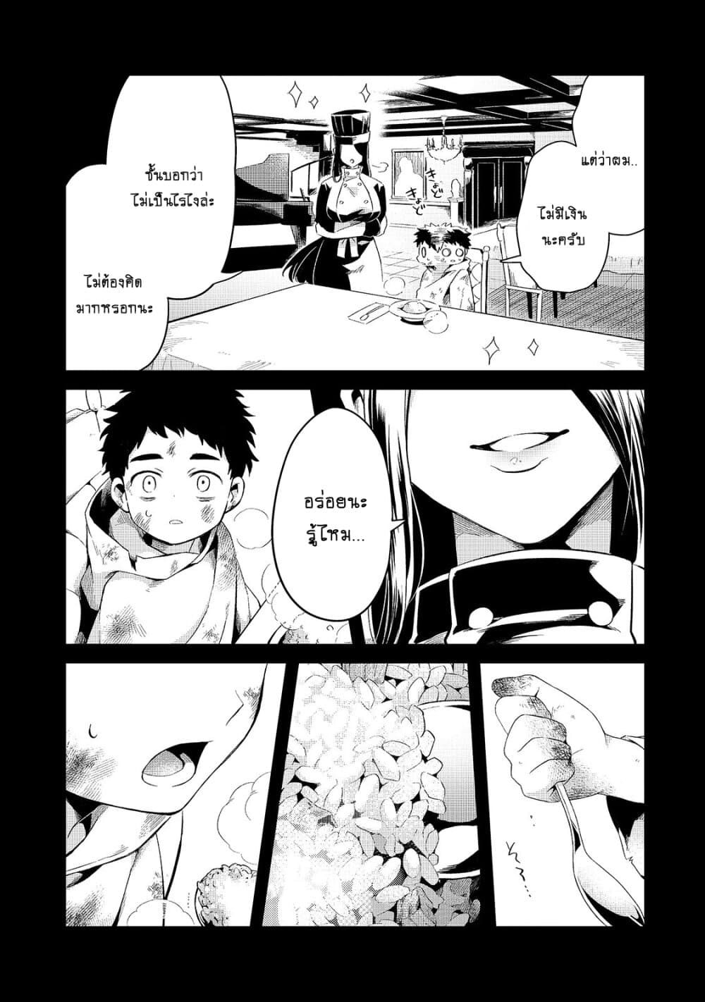 Tsuihousha Shokudou e Youkoso! 12-12