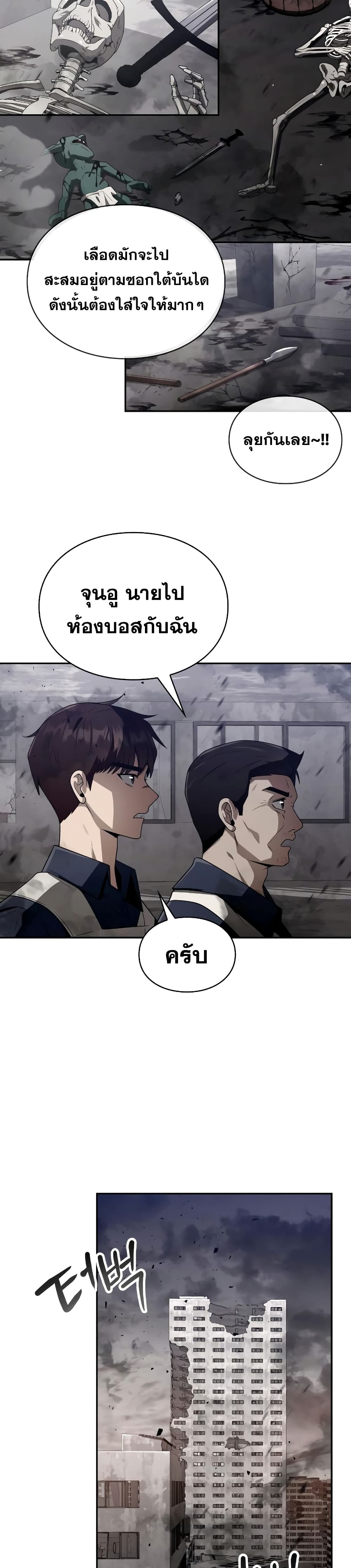 Clever Cleaning Life Of The Returned Genius Hunter 5-5