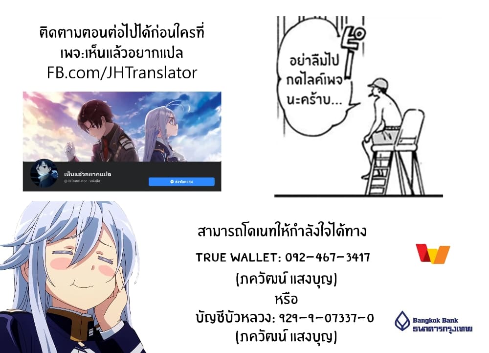 Jikyuu Sanbyaku En no Shinigami 6-รักไม่หวังสิ่งตอบแทน 3