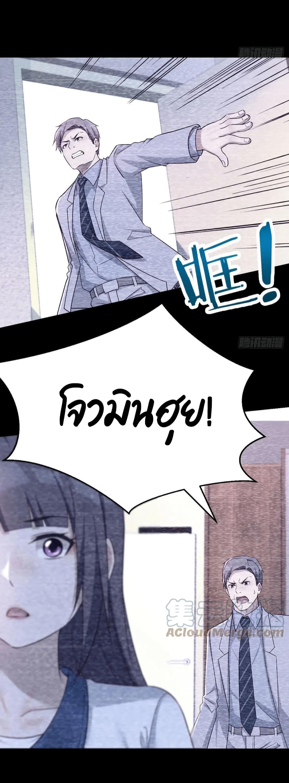 My Twin Girlfriends Loves Me So Much อยู่ดีๆผมก็มีแฟนเป็นแฝดสาวซะงั้น 147-147