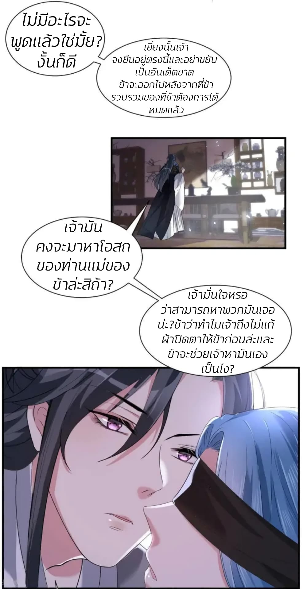 Poisonous Doctor: First Wife's Daughter 4-4