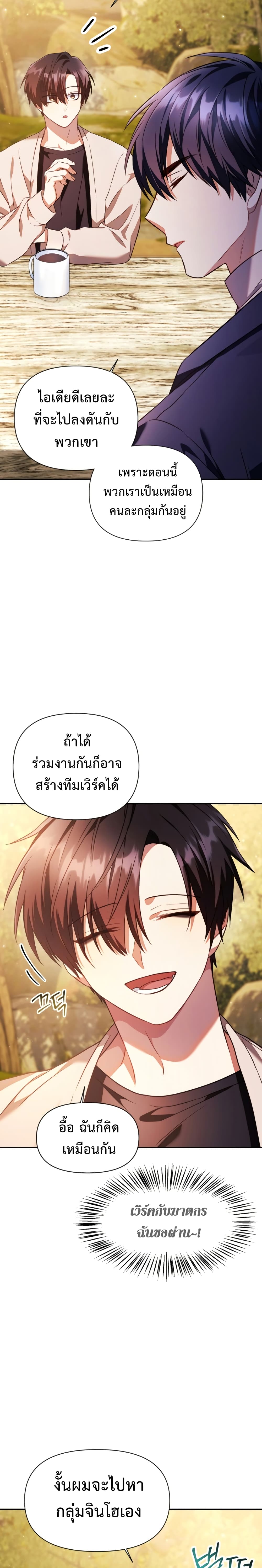 Regressor Instruction Manual คู่มือใช้งานผู้ย้อนกลับ 19-19