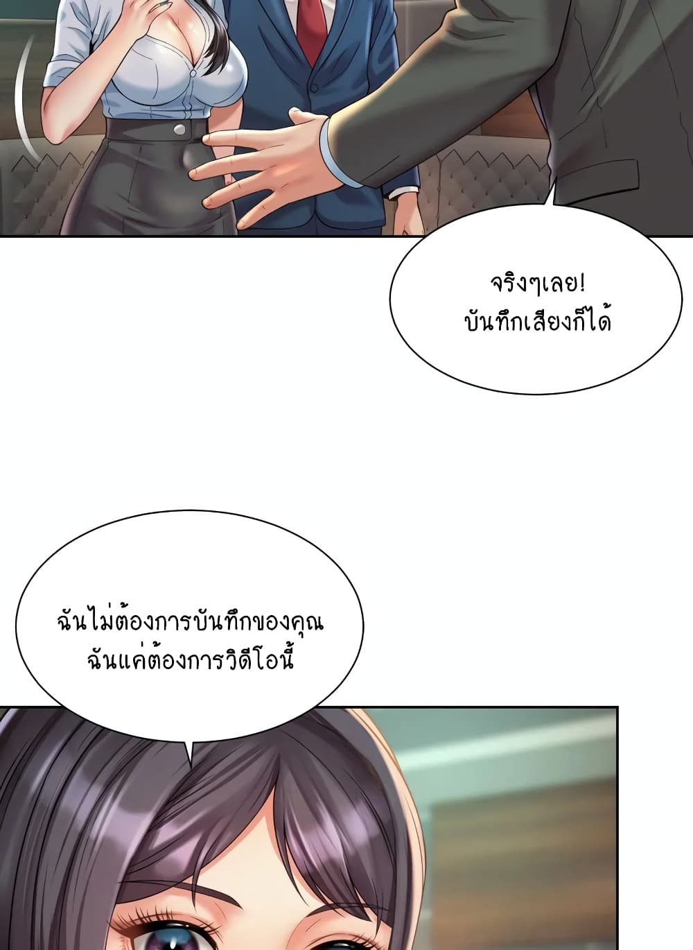 Workplace Romance 30-30
