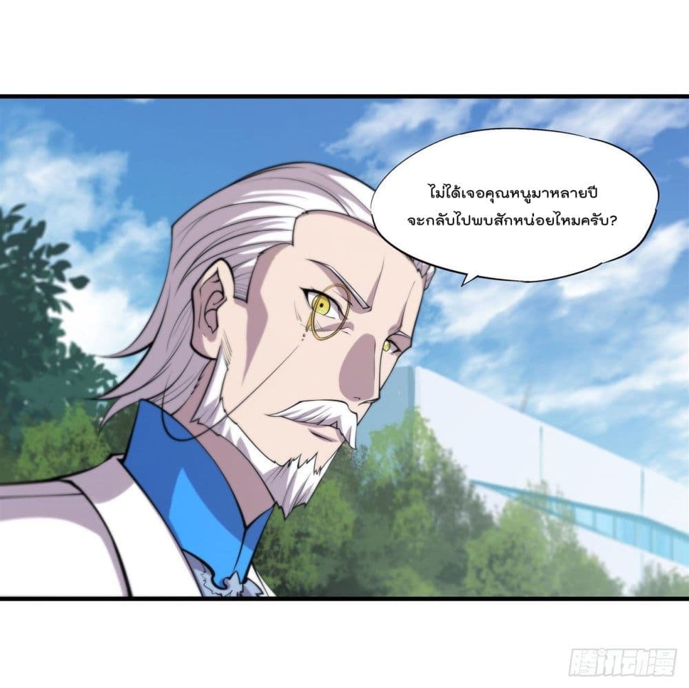 The Strongest Knight Become To Lolicon Vampire ผมคืออัศวินผู้แข็งแกร่งที่ถูกสาปให้กลายเป็นแวมไพร์โลลิ 169-169