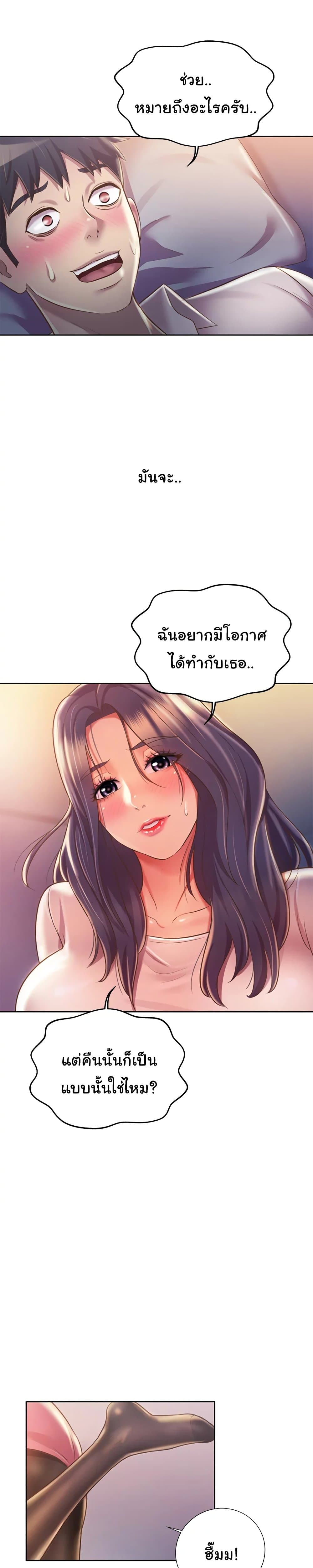 Noona's Taste 19-19