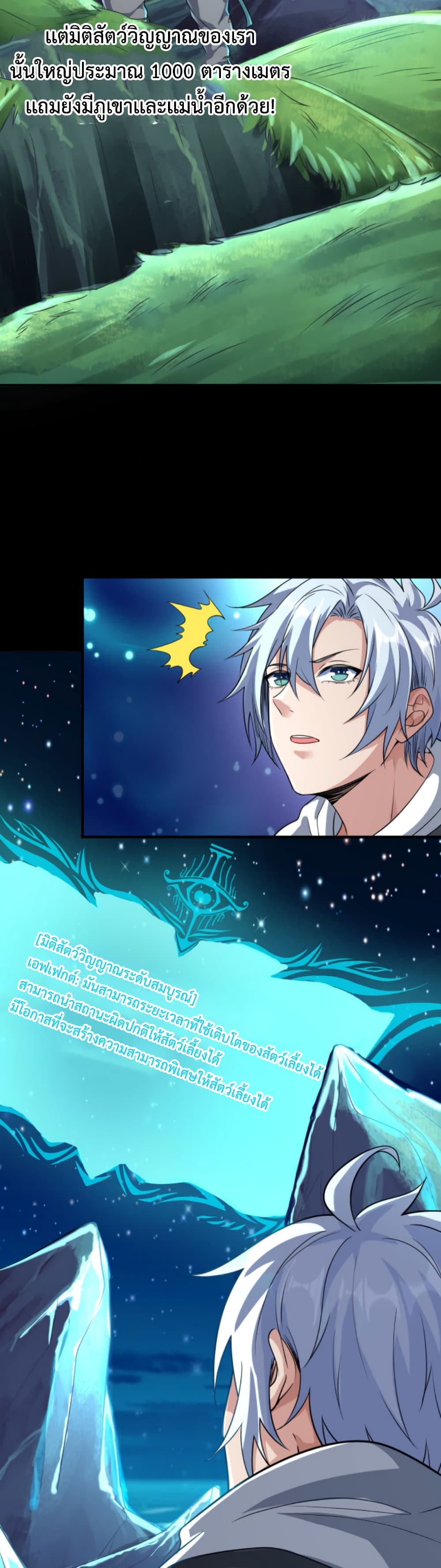 Reborn To Tamer World With Mythical Talents 4-4