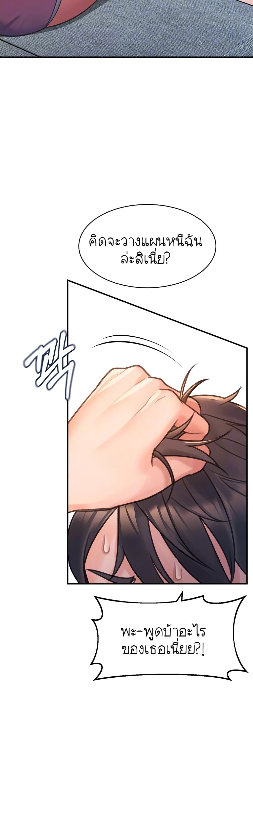 Unlock Her Heart 3-3