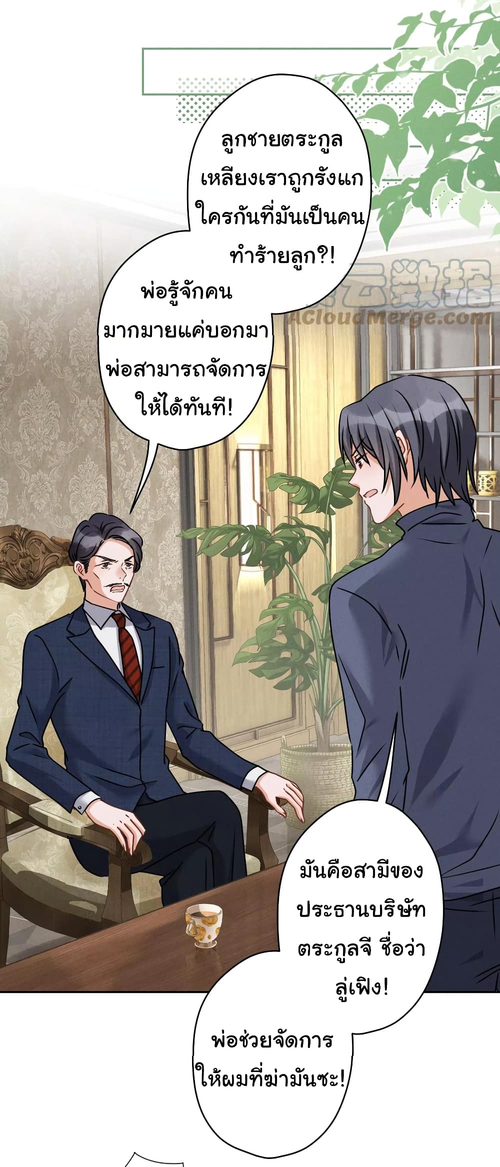 Lu Feng is the Best Son-in-law 158-158