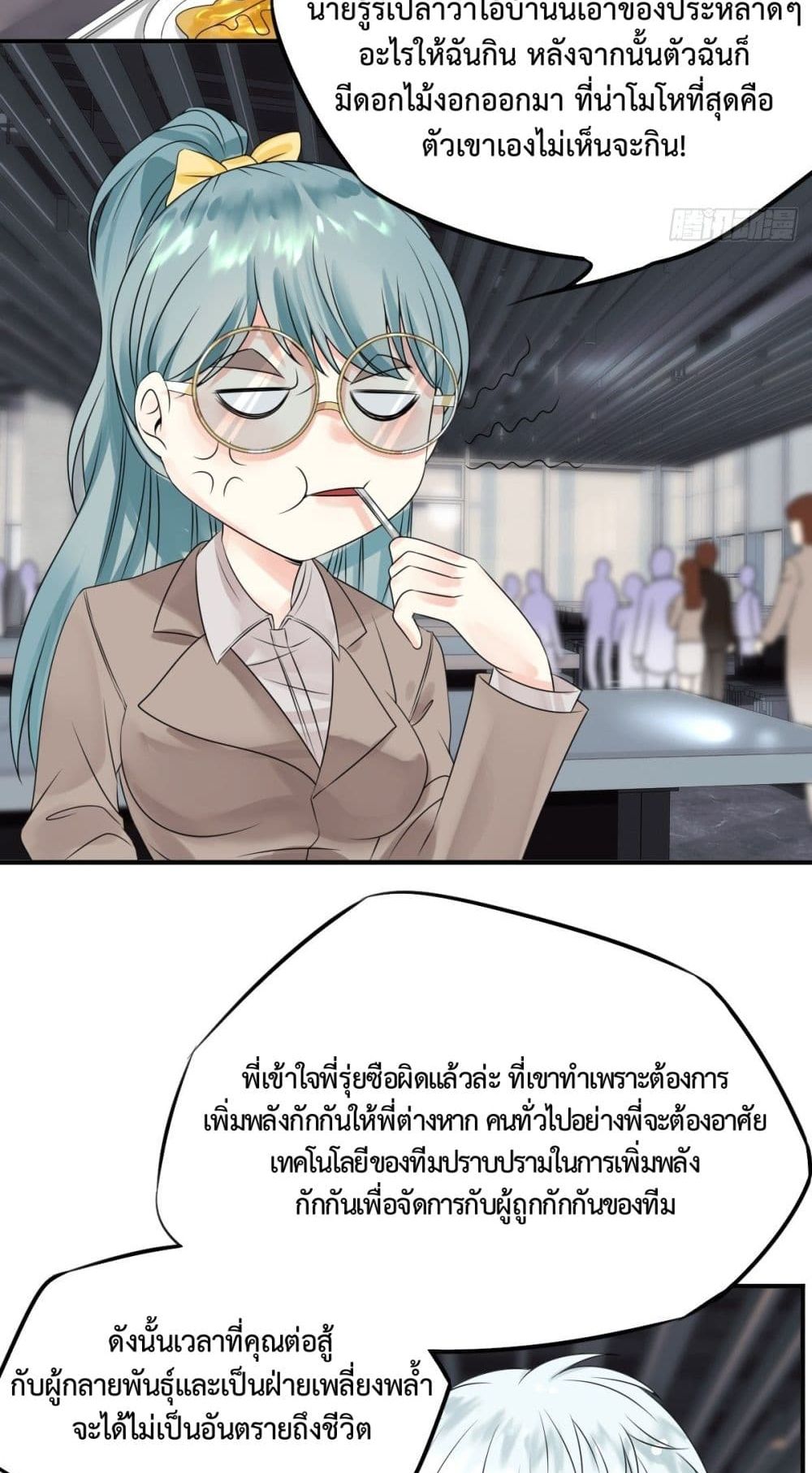 Supernatural Administration ยอดทีมผู้พิทักษ์ พลังเหนือธรรมชาติ 8-8