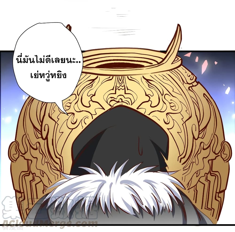 The Strongest Golden Kidney System 61-61