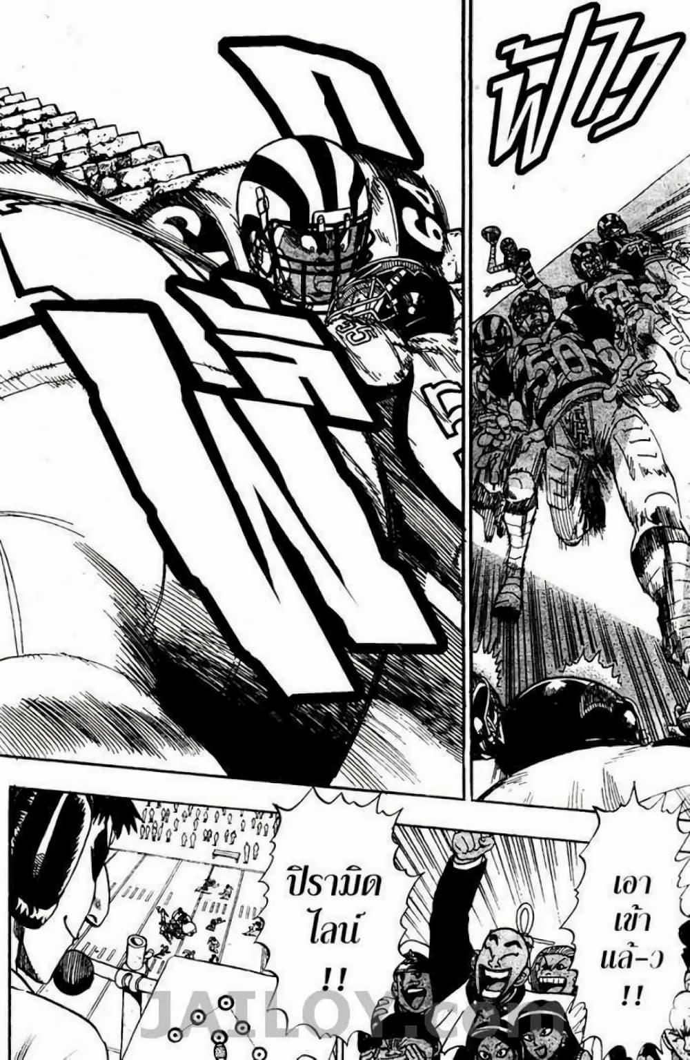 Eyeshield 21 41-41